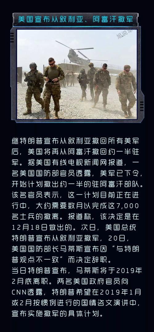 關(guān)于軍事的最新新聞，全球軍事動(dòng)態(tài)深度解析，全球軍事動(dòng)態(tài)深度解析，最新軍事新聞匯總