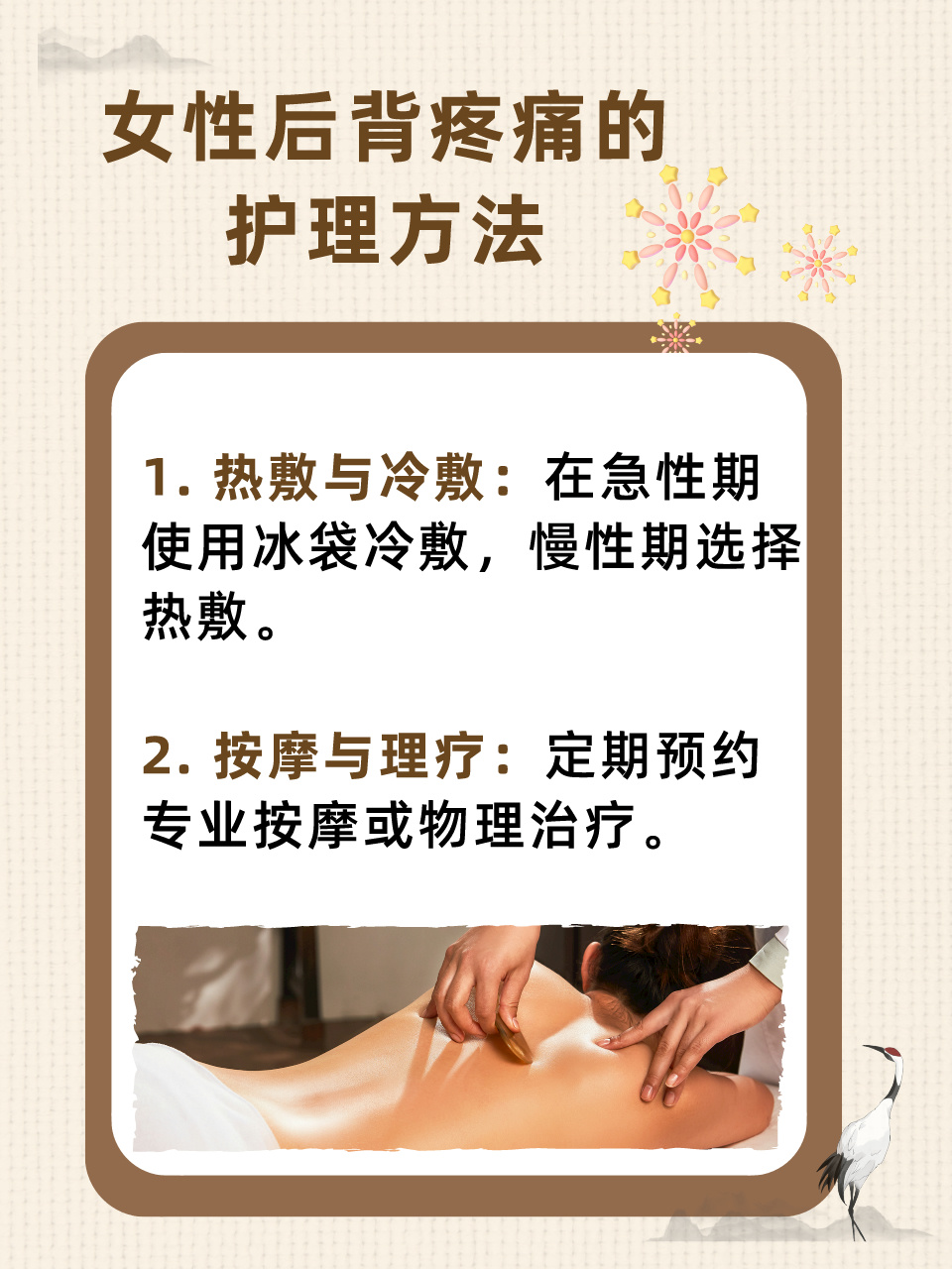 女性后背疼痛對照表，了解、預防與應(yīng)對疼痛的方法，女性后背疼痛對照表，了解預防與應(yīng)對方法