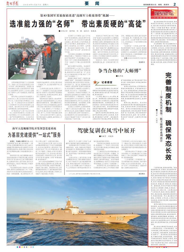 強國網(wǎng)軍事論壇，聚焦軍事熱點，解讀全球軍情，強國網(wǎng)軍事論壇聚焦全球軍事熱點，深度解讀軍情動態(tài)