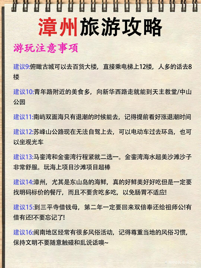 漳州二日游最佳方案，探索美麗的海濱風(fēng)光與歷史文化遺跡，漳州二日游，海濱風(fēng)光與歷史文化遺跡的完美探索之旅