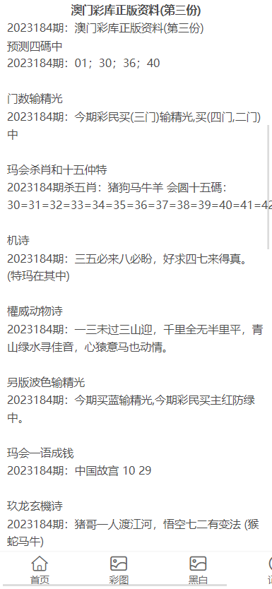 新澳門資料大全正版資料2023，全面解析與深度探索，新澳門資料大全正版資料2023，全面解析與深度探索揭秘