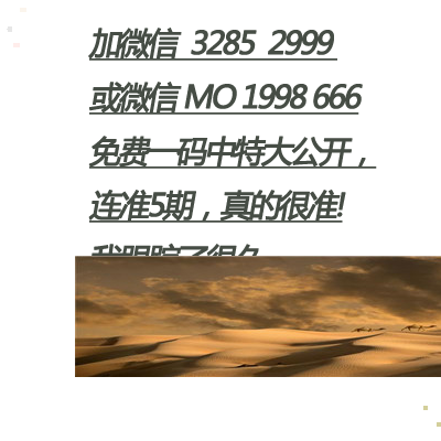 揭秘劉伯溫四肖三期必開一的神秘預(yù)言——探尋背后的真相與啟示，劉伯溫四肖三期必開一預(yù)言揭秘，真相與啟示探索