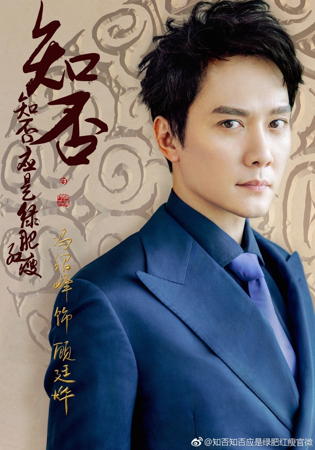 馮紹峰的電視劇，演技卓越，作品多樣，馮紹峰，演技精湛，作品多樣的電視劇魅力之星