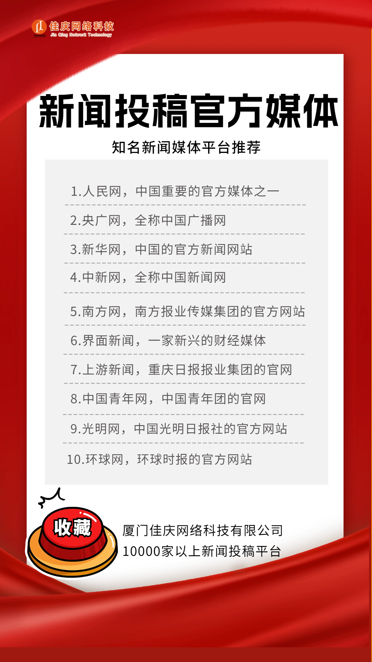 免費投放新聞稿的最佳網(wǎng)站，探索可以投新聞稿的網(wǎng)站及其優(yōu)勢，免費投放新聞稿的最佳網(wǎng)站探索，投新聞稿的網(wǎng)站及其優(yōu)勢解析
