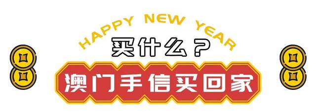 澳門六開彩開獎結果2020年回顧與解析，澳門六開彩開獎結果回顧與解析，聚焦2020年數(shù)據(jù)
