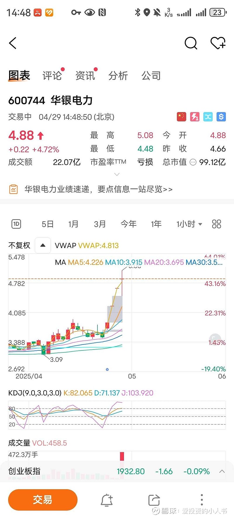 華銀電力最新消息，引領(lǐng)電力行業(yè)的創(chuàng)新與發(fā)展，華銀電力最新動態(tài)，引領(lǐng)電力行業(yè)創(chuàng)新與發(fā)展