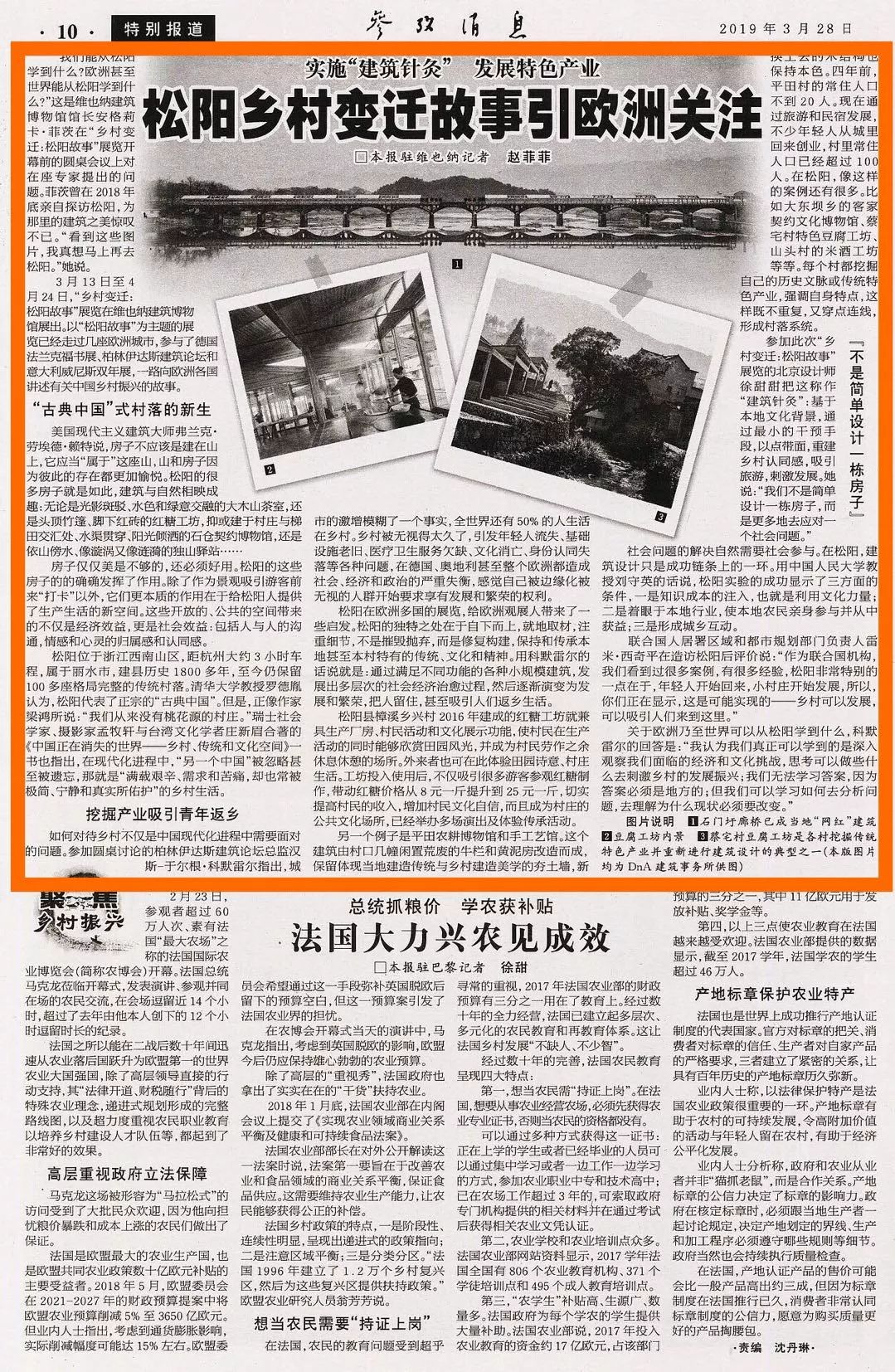 參考消息今日新聞報道，今日新聞頭條，獨家報道揭秘最新資訊