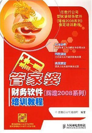 管家婆官網(wǎng)SEO優(yōu)化文章，管家婆官網(wǎng)SEO優(yōu)化指南