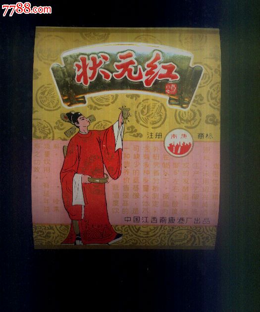 狀元紅論壇——資料中心深度解析，狀元紅論壇資料中心深度剖析