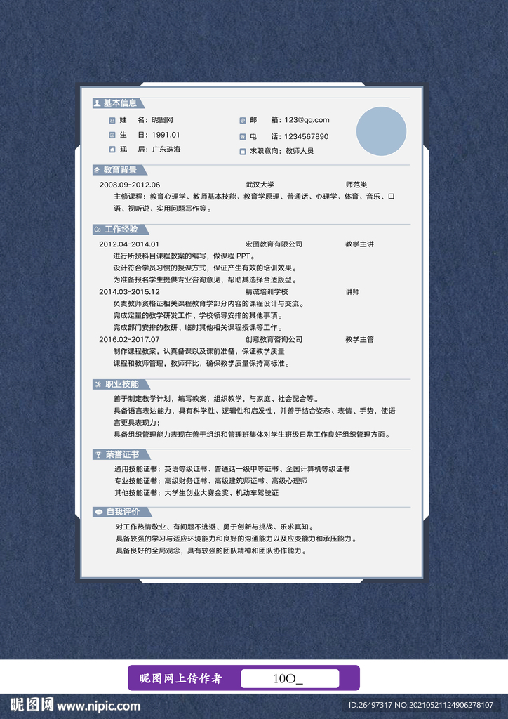 譚維維老公個(gè)人資料簡介，譚維維老公的個(gè)人資料簡介