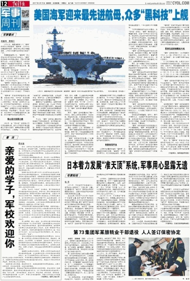 今日頭條新聞最新軍事報(bào)道，今日頭條最新軍事新聞速遞