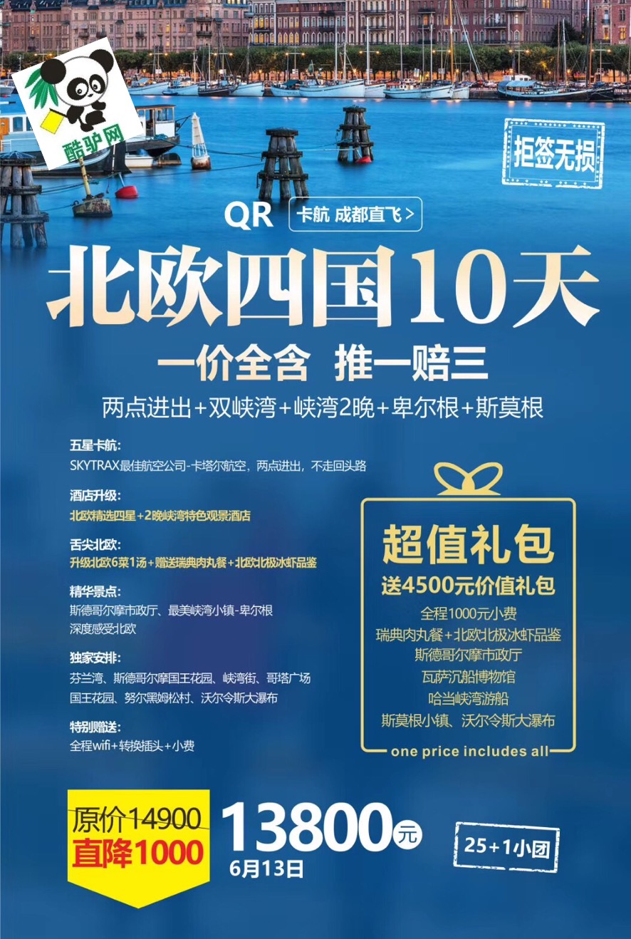 成都中國旅行社旅游報價詳解，成都中國旅行社旅游報價全面解析