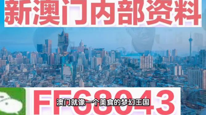 探索澳門未來，2025新澳門正版精準展望，澳門未來展望，探索新澳門正版精準發(fā)展至2025年