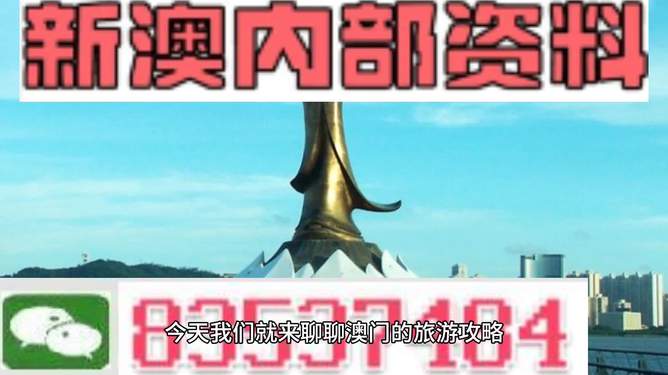 新澳門最精準(zhǔn)，探索澳門的精準(zhǔn)旅游魅力，澳門精準(zhǔn)旅游魅力探索