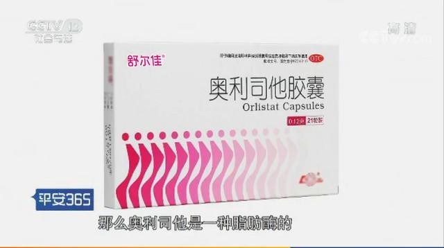 央視曝光奧利司他膠囊，真相與公眾權益的探討，央視揭秘奧利司他膠囊真相，公眾權益引熱議