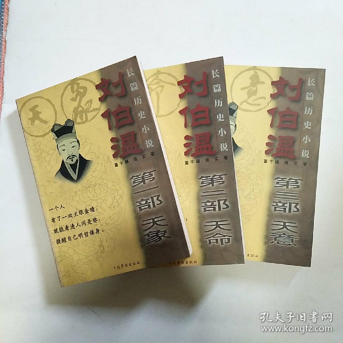 揭秘劉伯溫四肖中待選一，傳奇人物與神秘預(yù)言的交融，揭秘劉伯溫四肖中的神秘預(yù)言與傳奇人物的交融之選