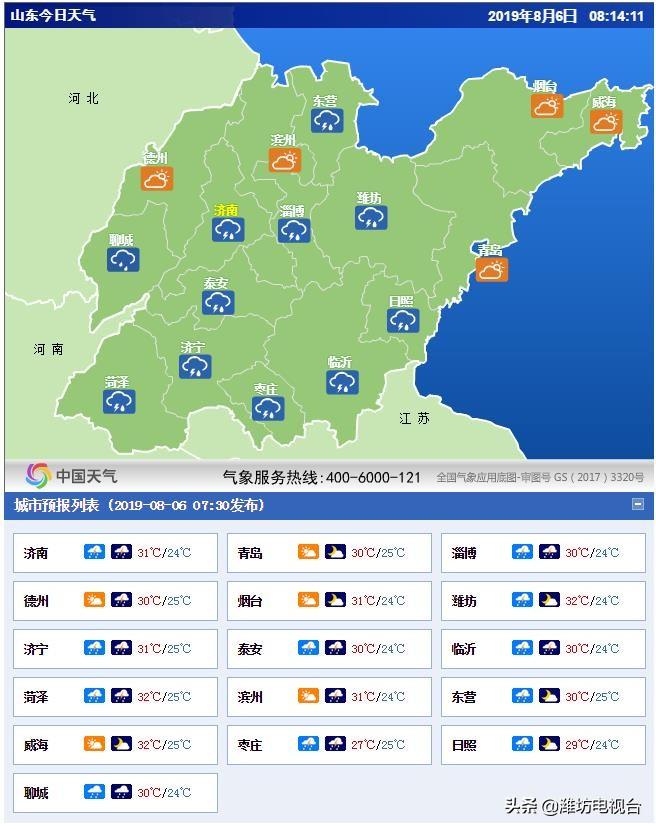 今天24小時(shí)天氣詳解，天氣預(yù)報(bào)與氣象變化分析，今日全天候天氣預(yù)報(bào)詳解與氣象變化分析