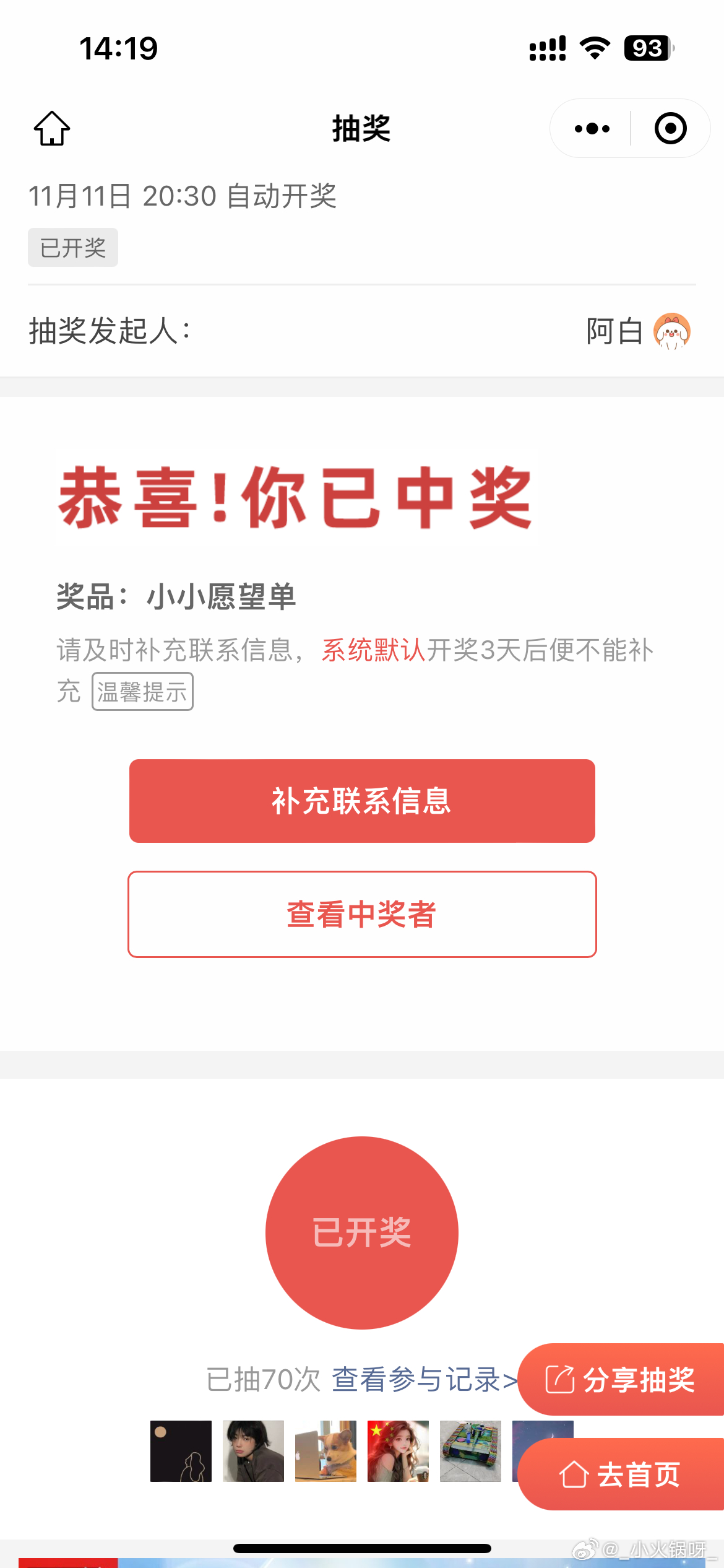 王中王一肖中特提前開獎(jiǎng)，揭秘背后的秘密與策略，王中王一肖提前開獎(jiǎng)揭秘，背后的秘密與策略探究