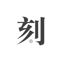 CC王中王一肖123期，深度解析與獨特視角，CC王中王一肖123期，深度解析與獨特視角探究