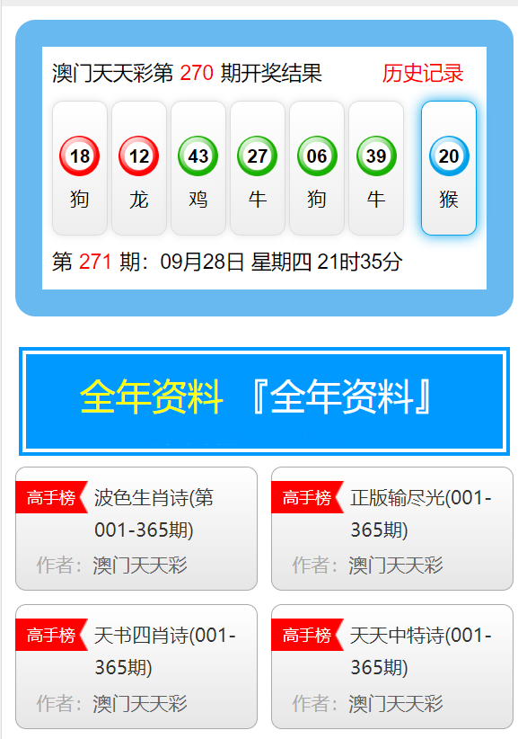 澳門(mén)六開(kāi)彩天天免費(fèi)開(kāi)獎(jiǎng)，揭秘彩票背后的秘密，揭秘澳門(mén)六開(kāi)彩天天免費(fèi)開(kāi)獎(jiǎng)彩票背后的秘密