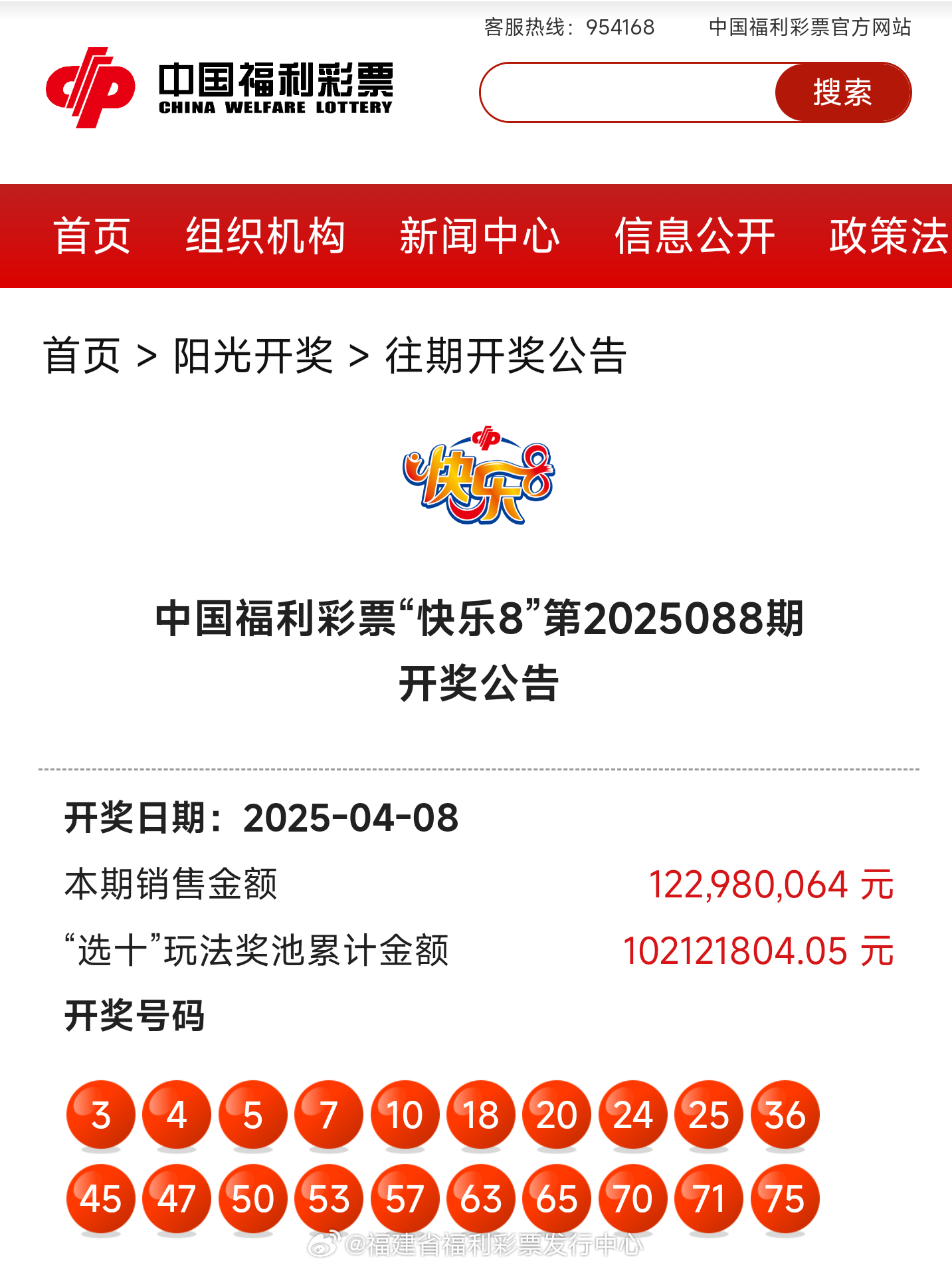揭秘新奧歷史開獎記錄，探尋未來的趨勢與機遇——以第85期為例，揭秘第85期新奧歷史開獎記錄，探尋未來趨勢與機遇的啟示
