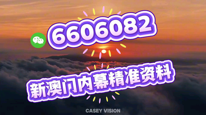 新澳今晚開獎結果查詢，全面解析與實時更新，新澳今晚開獎結果實時查詢與全面解析