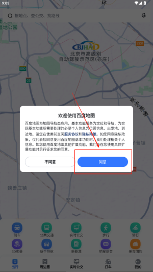 百度地圖在線，探索其優(yōu)勢與應用場景，百度地圖在線，優(yōu)勢與應用場景探索