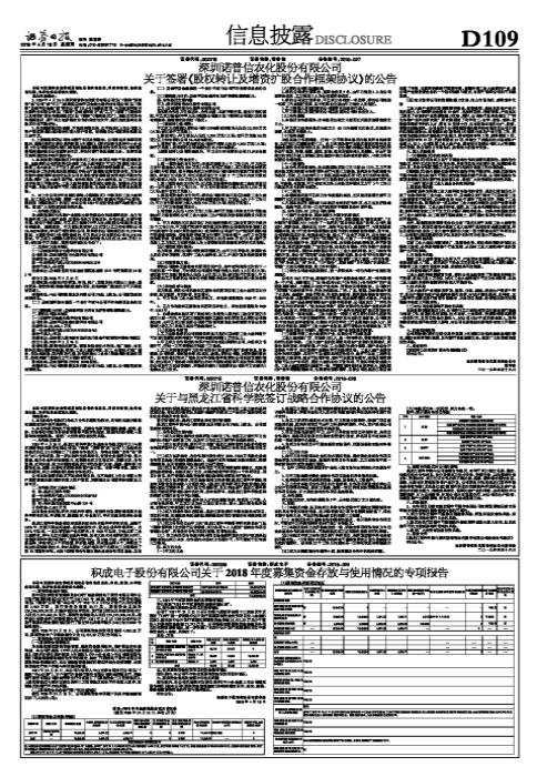 深度解析，關(guān)于諾普信股吧的獨特視角與投資機會（股票代碼，002215），深度解析，諾普信股吧的獨特視角與投資機會（股票代碼，SZSE 002215）