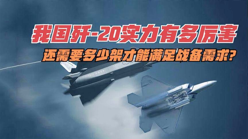 揭秘殲-20的數(shù)量，探索中國空中力量的神秘面紗，揭秘殲-20數(shù)量，揭開中國空中力量的神秘面紗