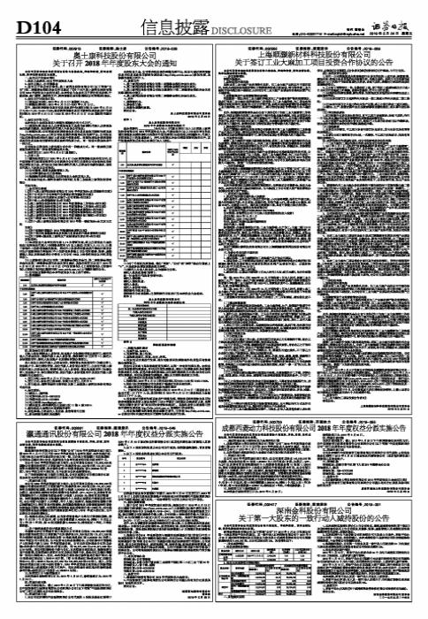 關(guān)于深南股份（股票代碼，002417）的股吧熱議，深南股份（股票代碼，002417）股吧熱議不斷