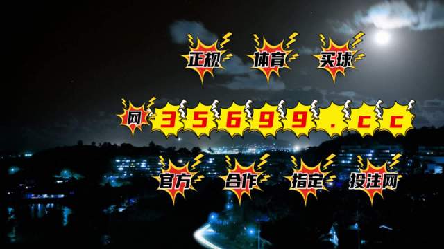 澳門(mén)最快開(kāi)獎(jiǎng)現(xiàn)場(chǎng)166，揭秘彩票開(kāi)獎(jiǎng)的奧秘與激情，揭秘澳門(mén)彩票開(kāi)獎(jiǎng)現(xiàn)場(chǎng)內(nèi)幕，激情與奧秘的碰撞