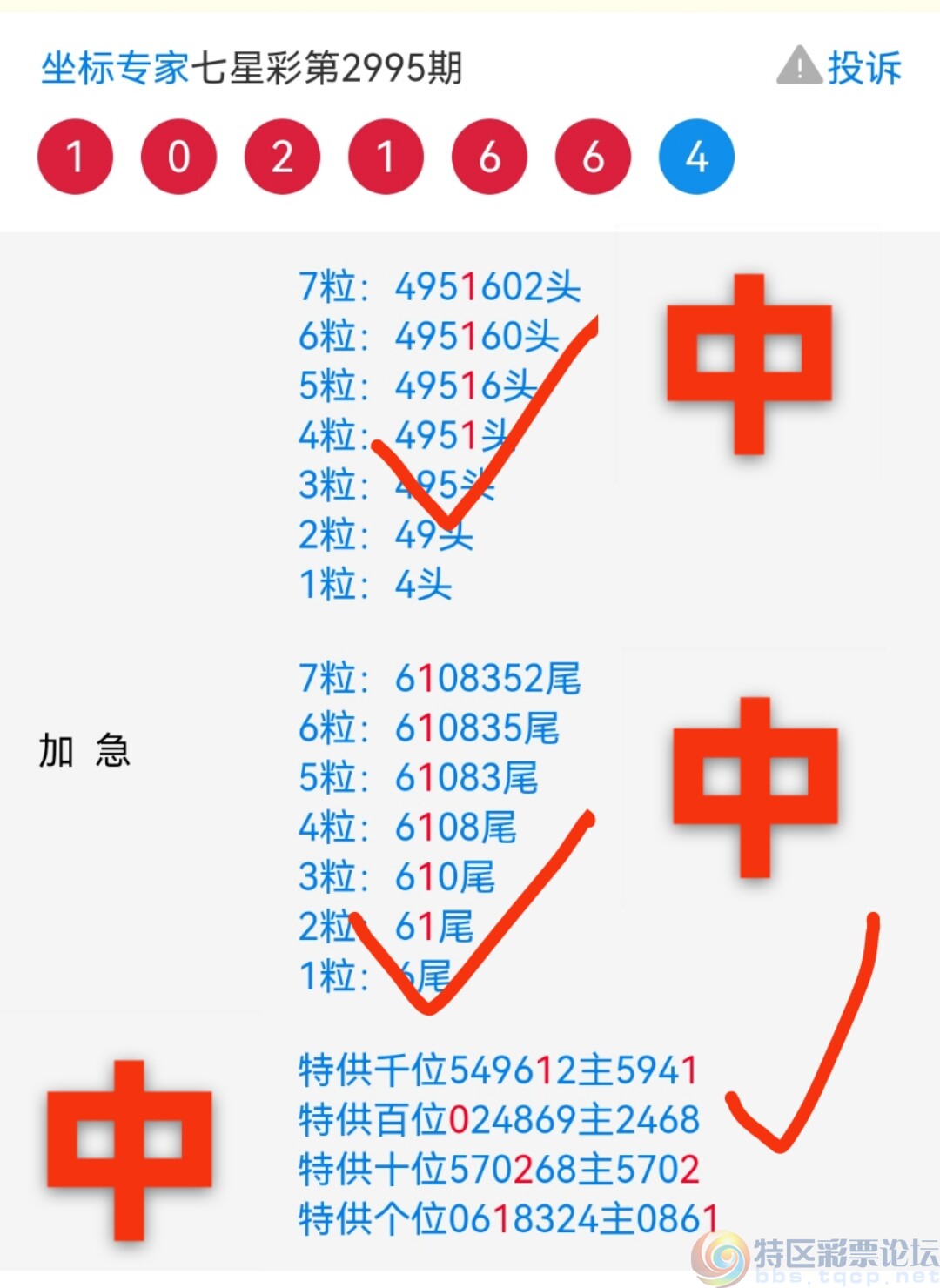 探索神秘的王中王中王彩票世界，揭秘彩票開獎號碼背后的秘密與策略，揭秘王中王中王彩票背后的秘密與策略探索之旅