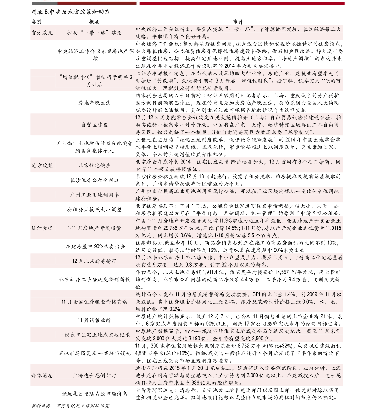 合肥旅游團報價表，探索合肥的美麗之旅，合肥旅游團報價及美麗之旅探索