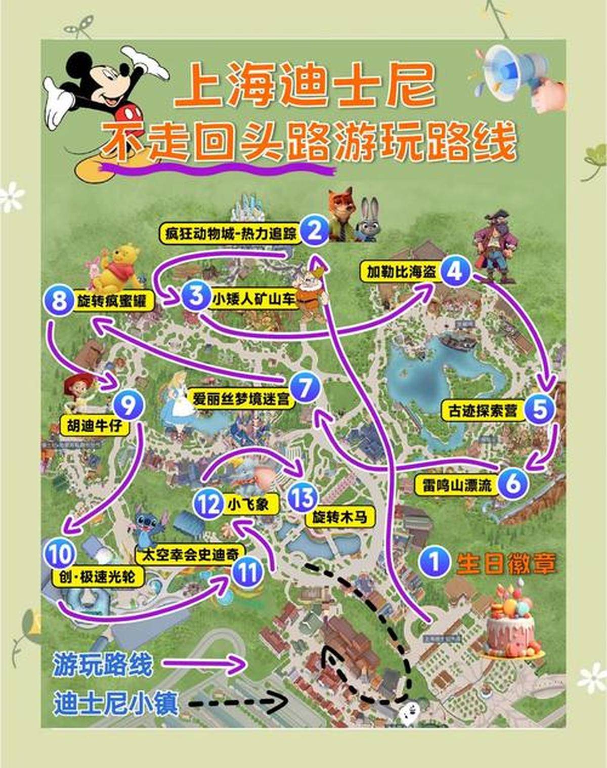上海迪士尼旅游，夢(mèng)幻之旅的絕佳選擇，上海迪士尼旅游，夢(mèng)幻之旅的首選目的地
