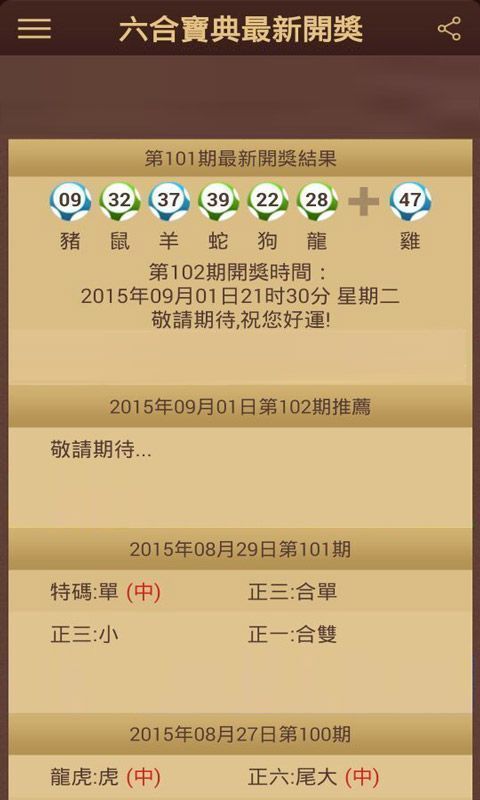 新澳門開獎歷史記錄，探尋澳門彩票的輝煌歷程，澳門彩票開獎歷史回顧，探尋輝煌歷程與未來展望