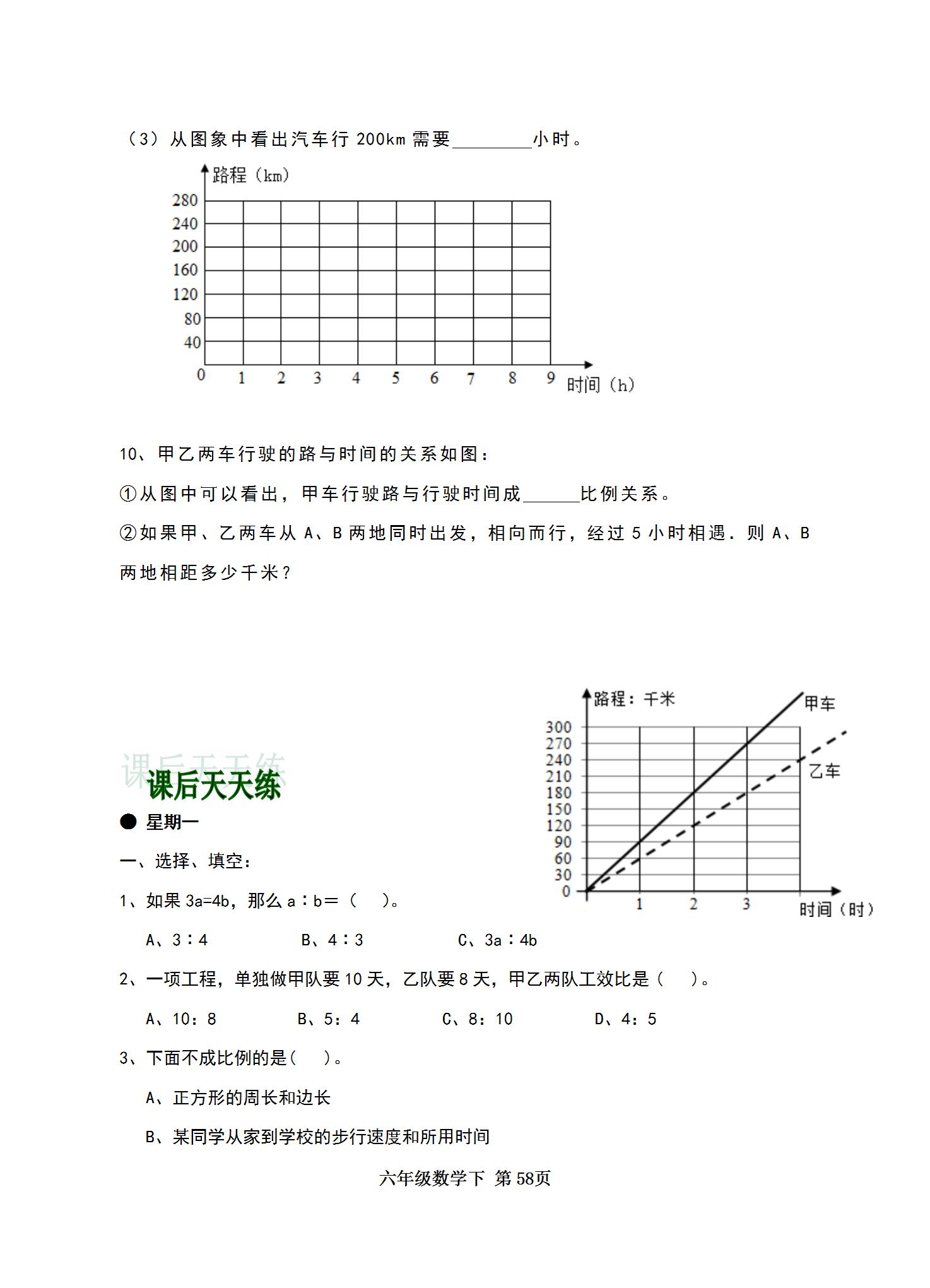 全年資料免費資料大全