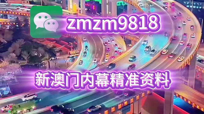 新澳今晚開什么？探索新澳娛樂的最新動態(tài)與預(yù)測，新澳娛樂最新動態(tài)探索，今晚開獎預(yù)測與娛樂資訊