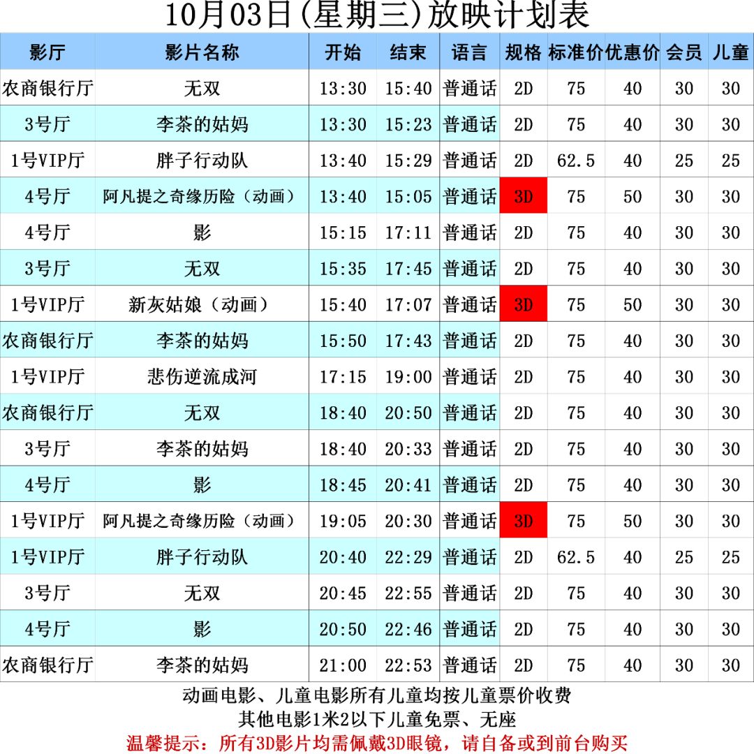 澳門最快開(kāi)獎(jiǎng)時(shí)間表圖，掌握最新開(kāi)獎(jiǎng)動(dòng)態(tài)，贏在起跑線，澳門最新開(kāi)獎(jiǎng)時(shí)間表圖，掌握動(dòng)態(tài)，贏在起跑線