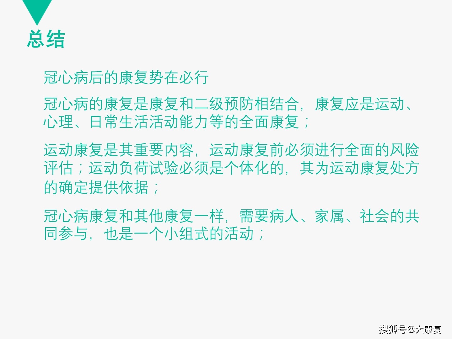 冠心病最好的恢復(fù)方法，全方位解析與行動(dòng)指南，冠心病全方位恢復(fù)指南，解析與行動(dòng)策略