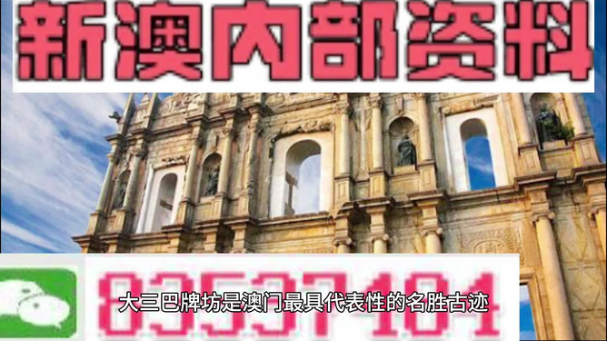 澳門正版資料免費大全新聞，探索澳門的最新信息與資源，澳門最新信息與資源大全，正版資料免費探索新聞
