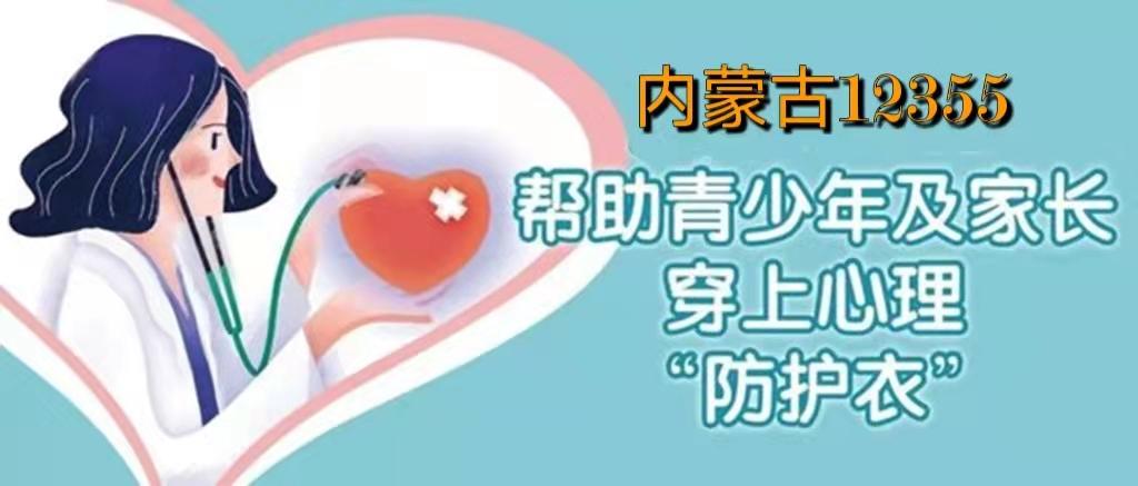 心理醫(yī)生在線咨詢，全天候免費(fèi)心理健康支持，為您的心靈護(hù)航，全天候心理醫(yī)生在線咨詢，守護(hù)您的心理健康，心靈護(hù)航在線支持