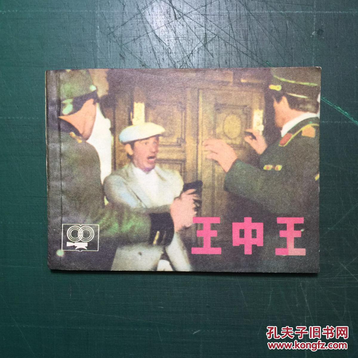 王中王資料一肖申特，深度解析與SEO優(yōu)化策略，王中王資料一肖申特深度解析與SEO優(yōu)化策略探討