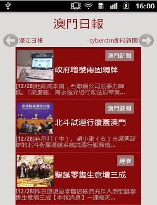 手機看澳門最快開獎網(wǎng)站——實時掌握彩票開獎信息，澳門最快開獎網(wǎng)站手機版，實時掌握彩票開獎動態(tài)