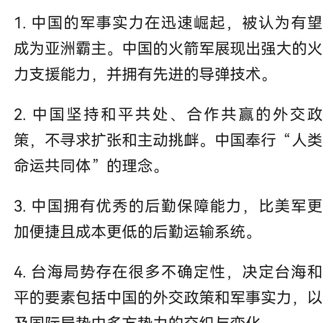 臺(tái)海形勢(shì)分析，臺(tái)海形勢(shì)深度解析