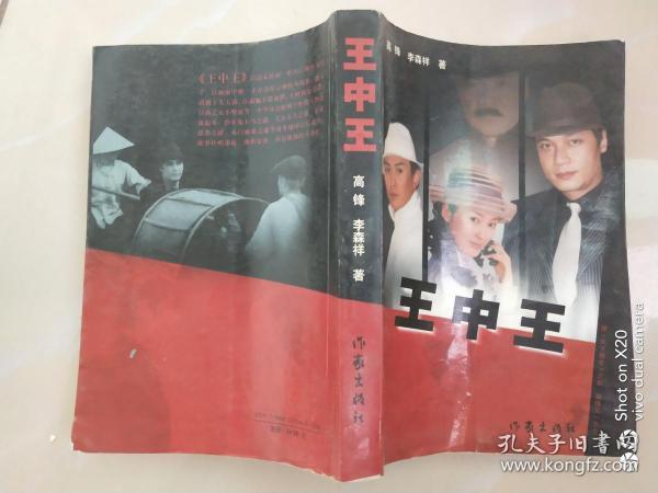 王中王平特一肖王妃，探尋背后的故事與神秘魅力，王中王平特一肖王妃，背后的故事與神秘魅力探尋