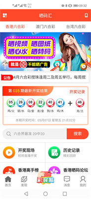 新澳天天開獎資料大全第1052期，全面解析與預(yù)測，新澳第1052期開獎資料解析與預(yù)測大全