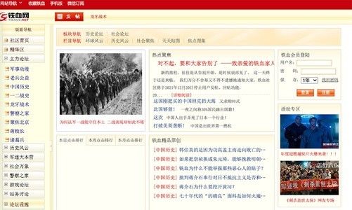 鐵血論壇網(wǎng)，探索、交流與成長(zhǎng)的網(wǎng)絡(luò)家園，鐵血論壇網(wǎng)，探索、交流與成長(zhǎng)的在線平臺(tái)