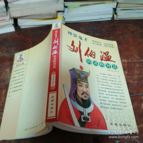 揭秘劉伯溫精準(zhǔn)預(yù)測(cè)一肖中特之謎，劉伯溫精準(zhǔn)預(yù)測(cè)生肖揭秘，揭秘一肖中特之謎