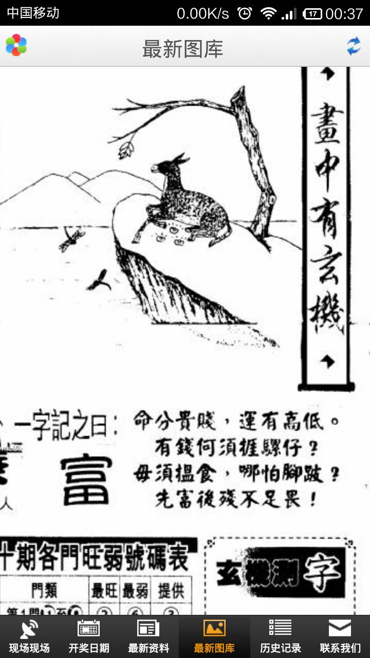 王中王欲錢詩(shī)猜一肖，揭秘背后的神秘故事與生肖魅力，揭秘生肖之謎，王中王欲錢詩(shī)背后的神秘故事與生肖魅力探索