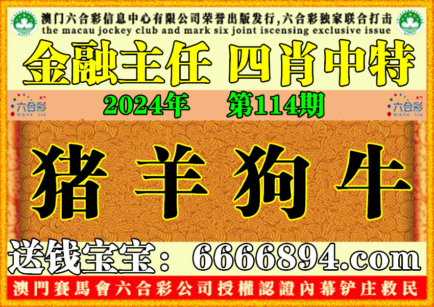 王中王115期指一生肖——深度解析與SEO優(yōu)化，王中王生肖解析與SEO優(yōu)化策略深度探討